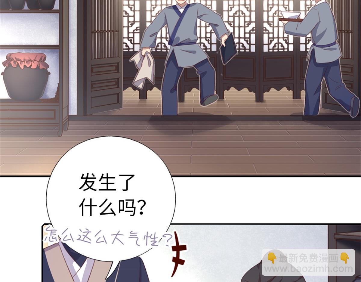 第100话 找茬与提意见3