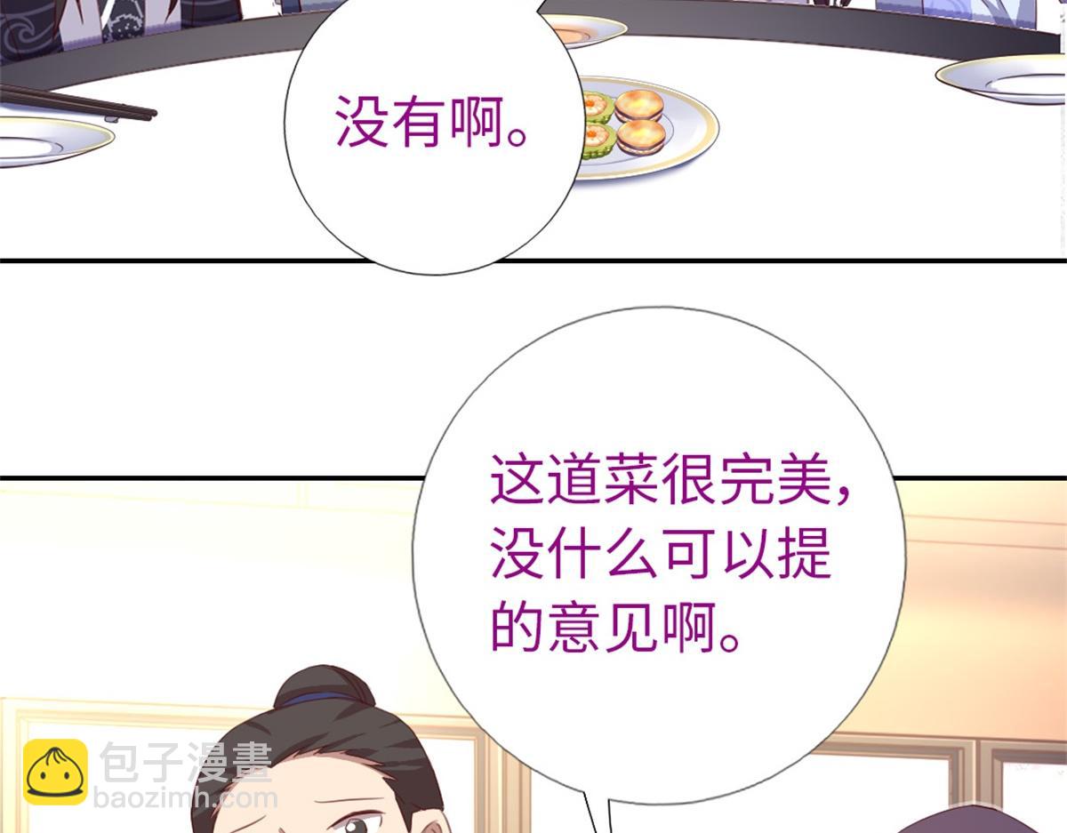第100话 找茬与提意见30