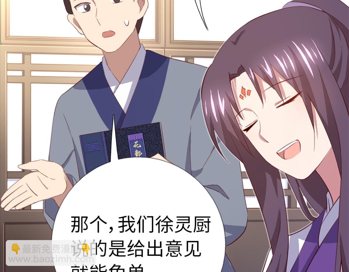 第100话 找茬与提意见31