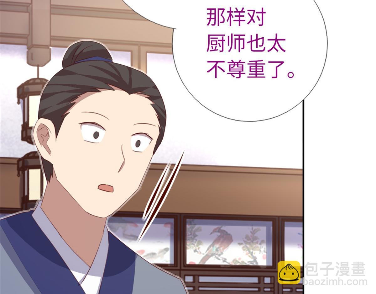 第100话 找茬与提意见34