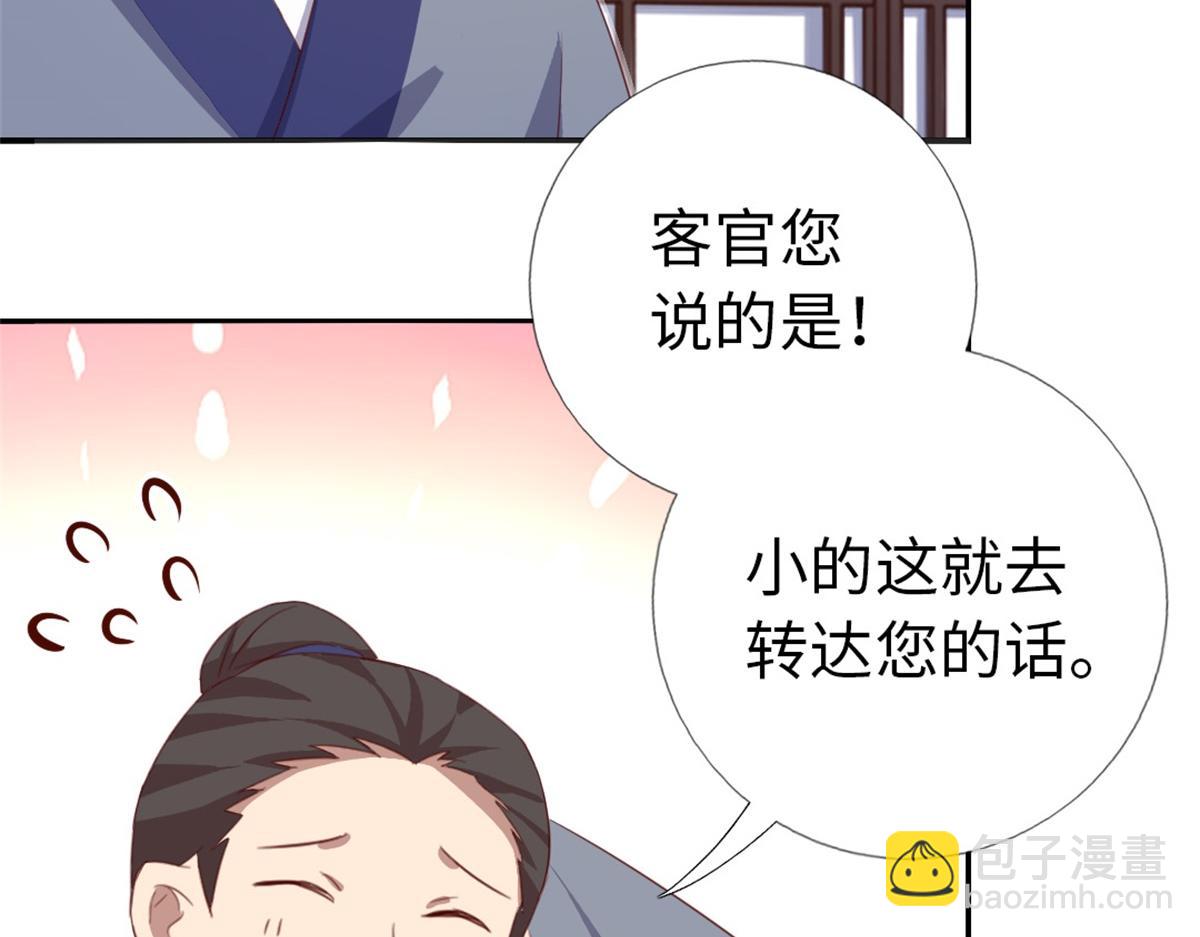 第100话 找茬与提意见35