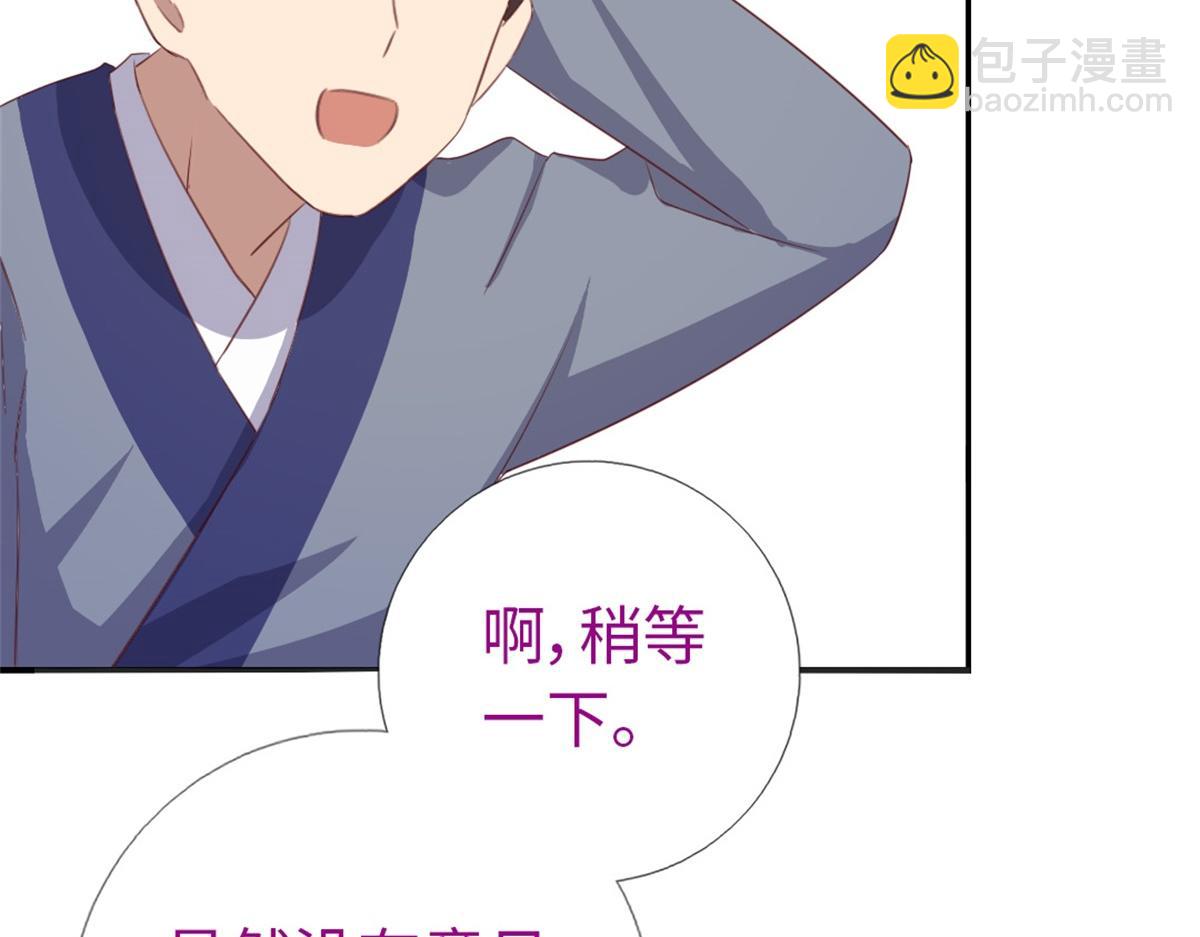 第100话 找茬与提意见36