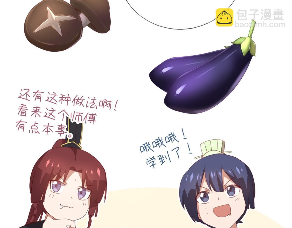 第100话 找茬与提意见40