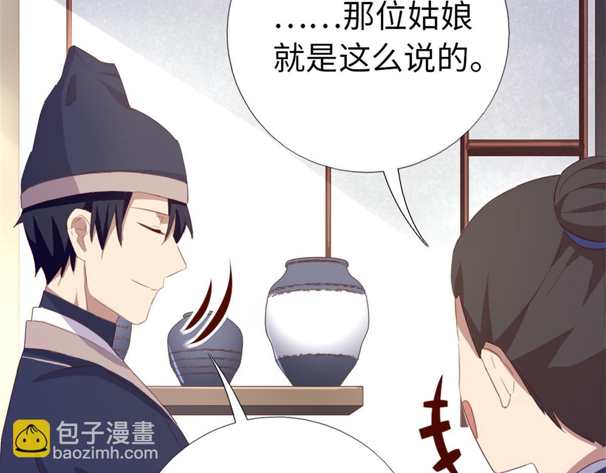 第100话 找茬与提意见44