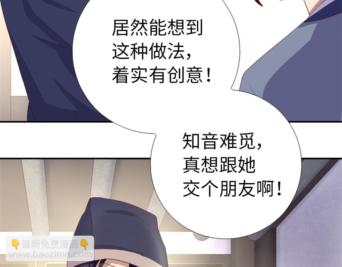 第100话 找茬与提意见45