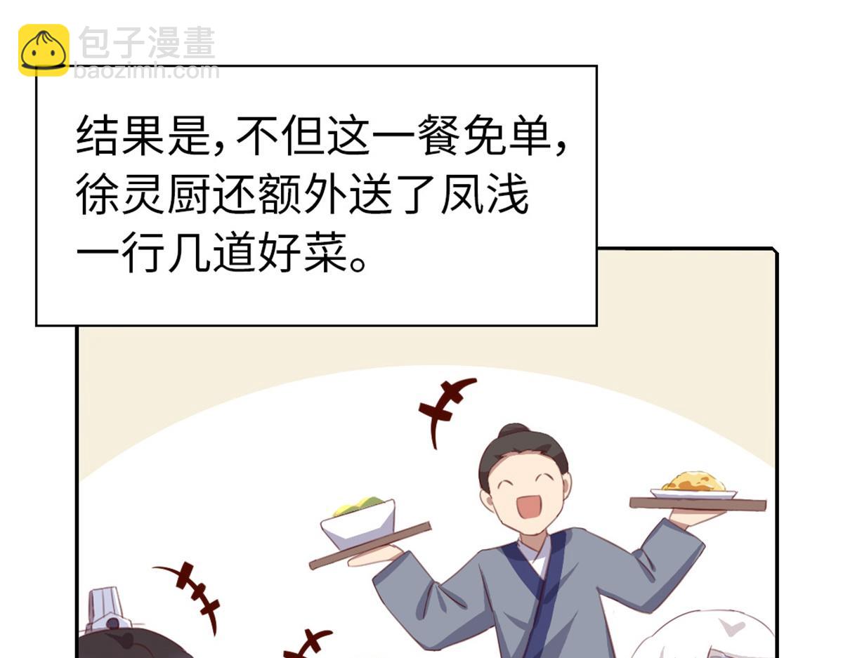 第100话 找茬与提意见48