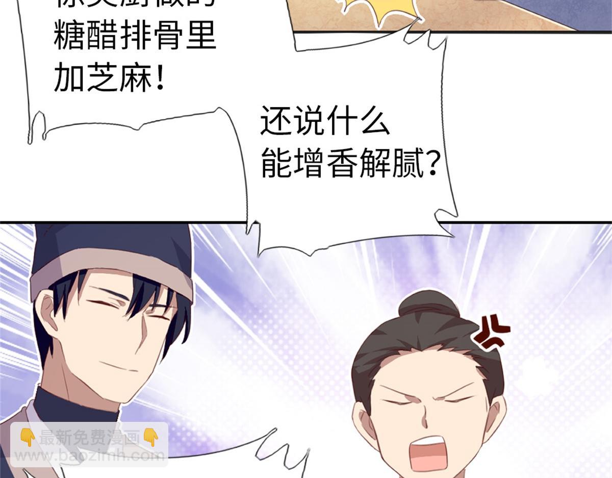 第100话 找茬与提意见5