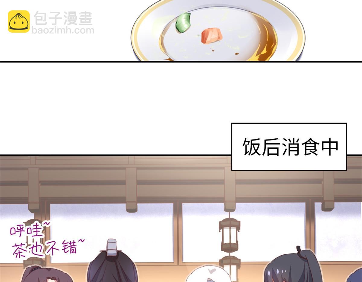 第100话 找茬与提意见55