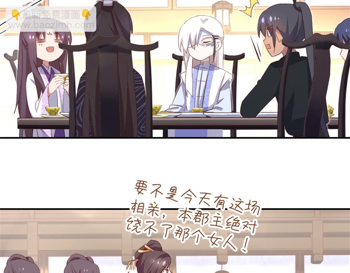 第100话 找茬与提意见57