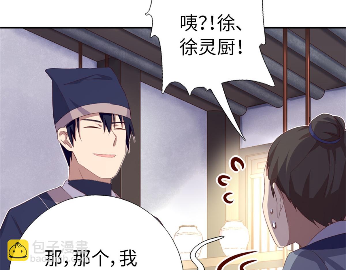 第100话 找茬与提意见8