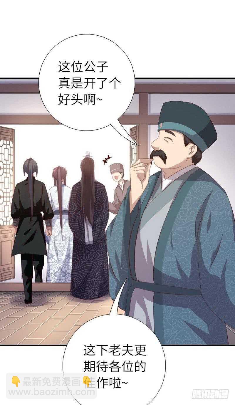 第124话 显摆的后果16