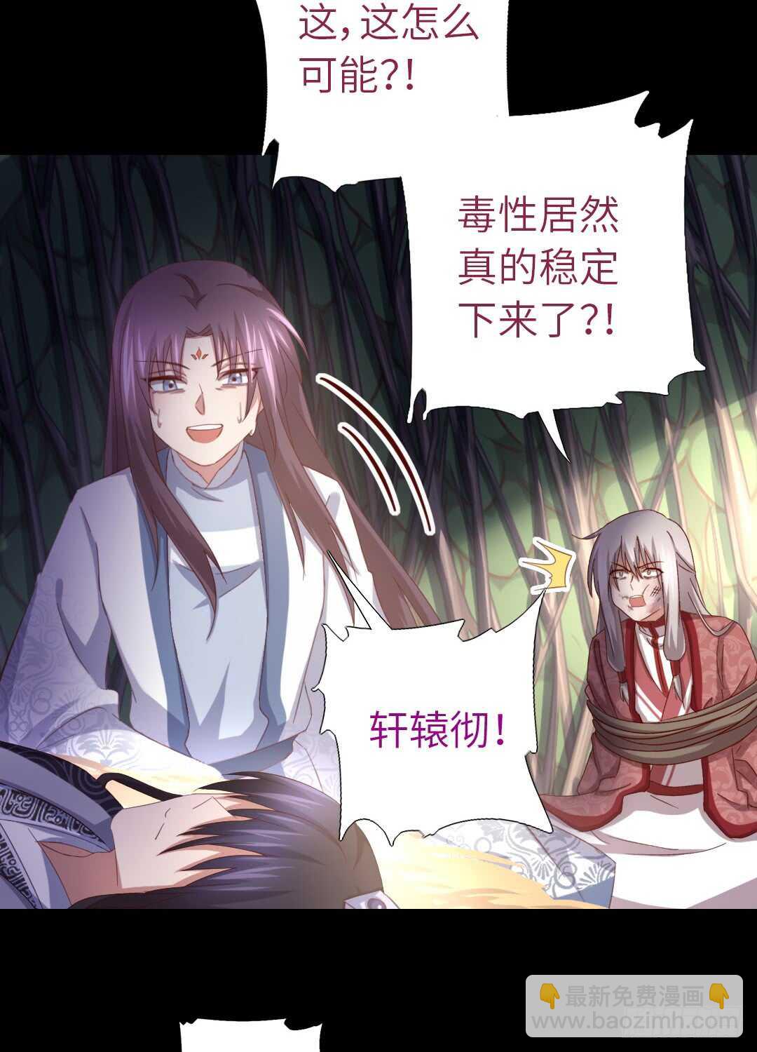 第143话 解毒的方法17