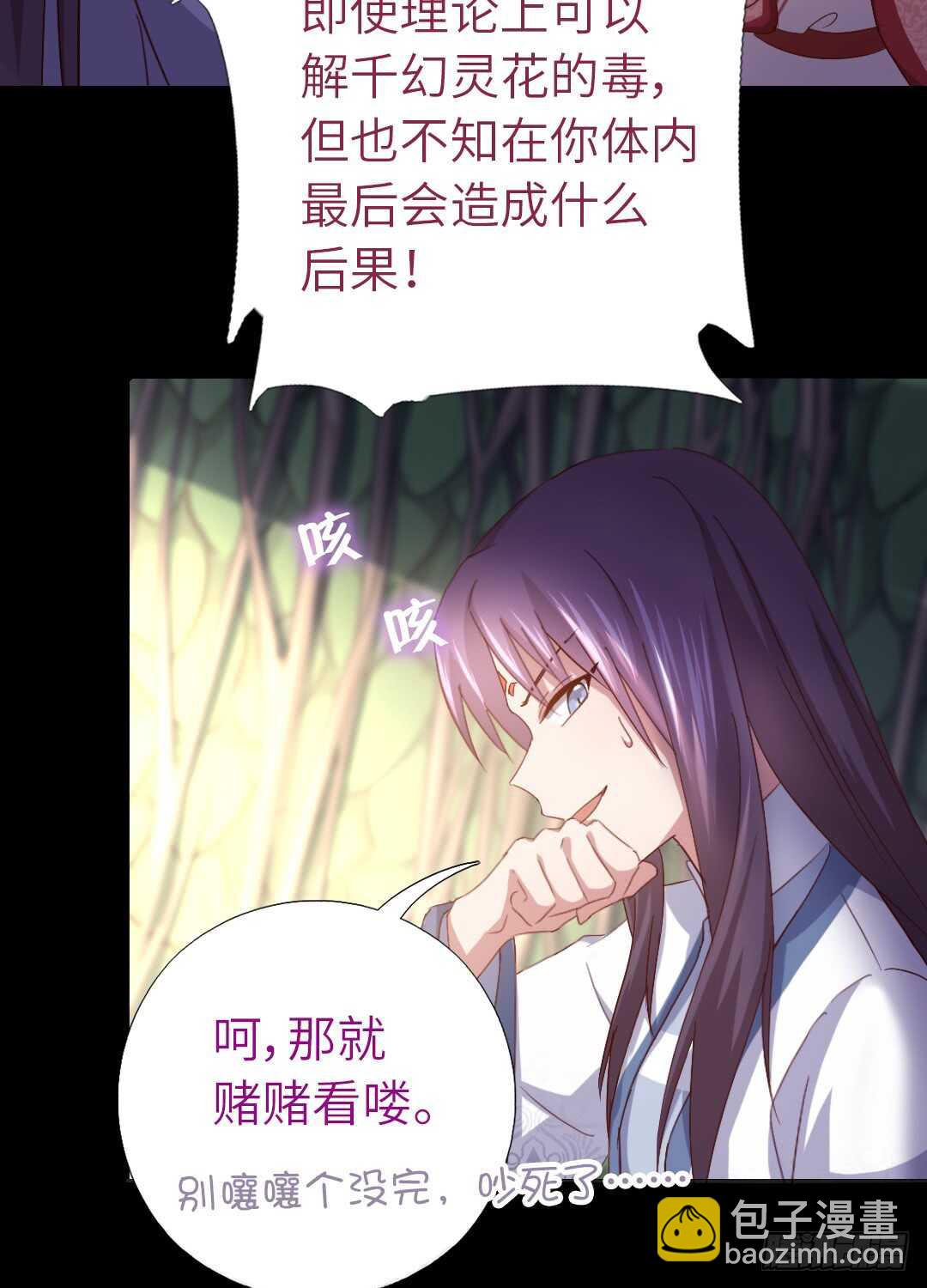 第143话 解毒的方法2