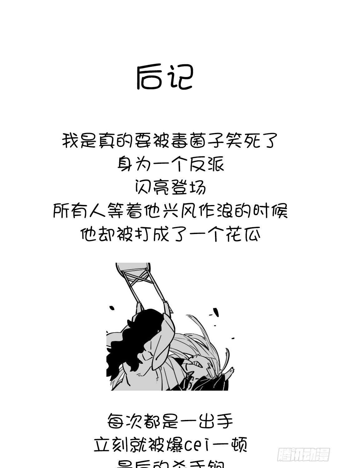 第143话 解毒的方法33