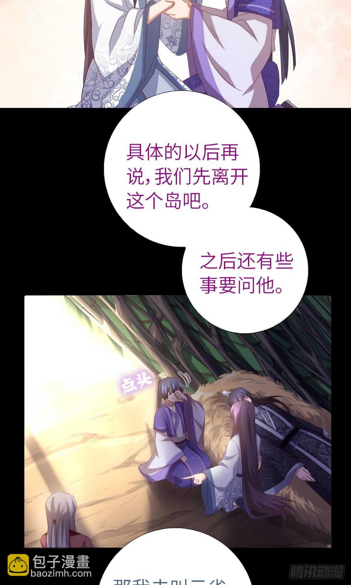 第144话 盛毒的容器12