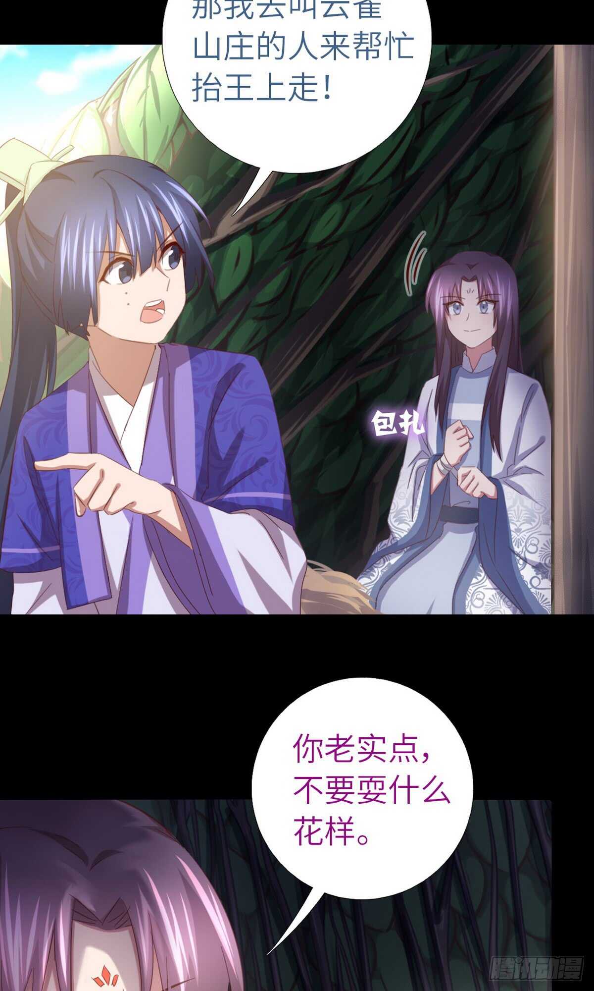 第144话 盛毒的容器13