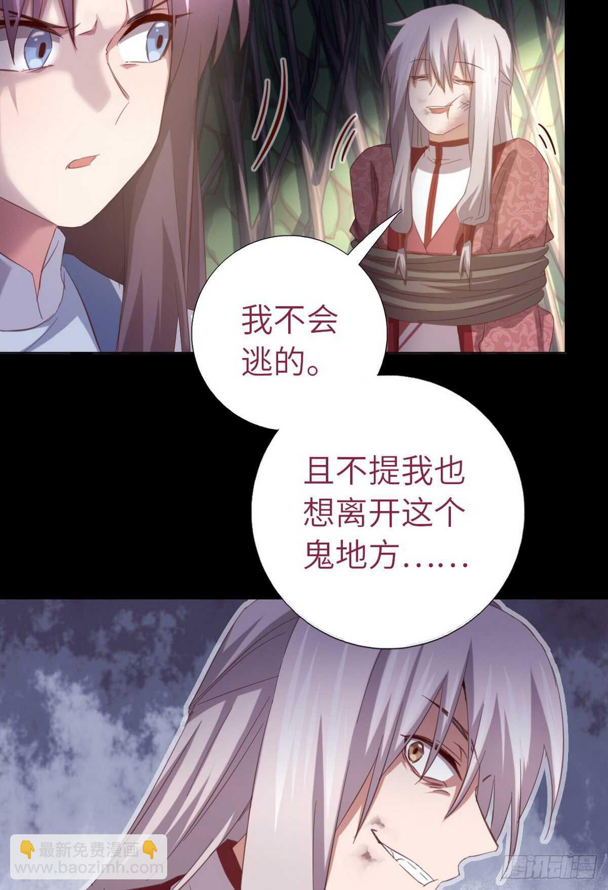 第144话 盛毒的容器14