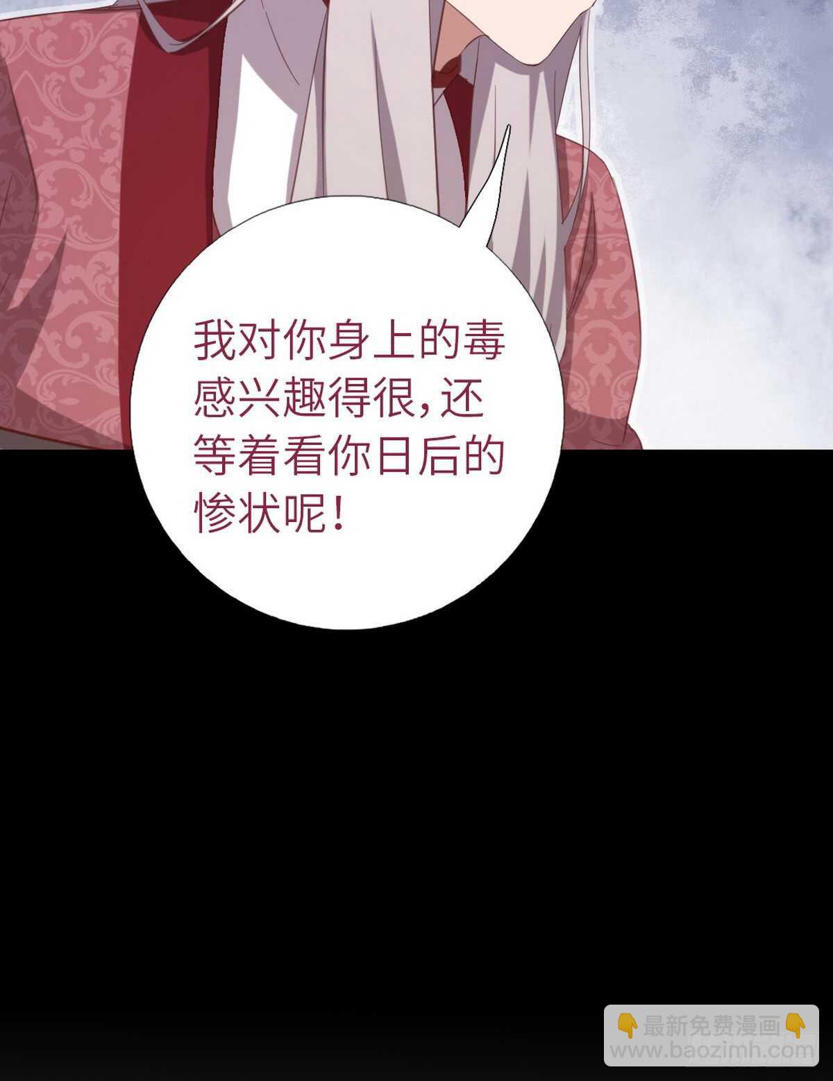第144话 盛毒的容器15