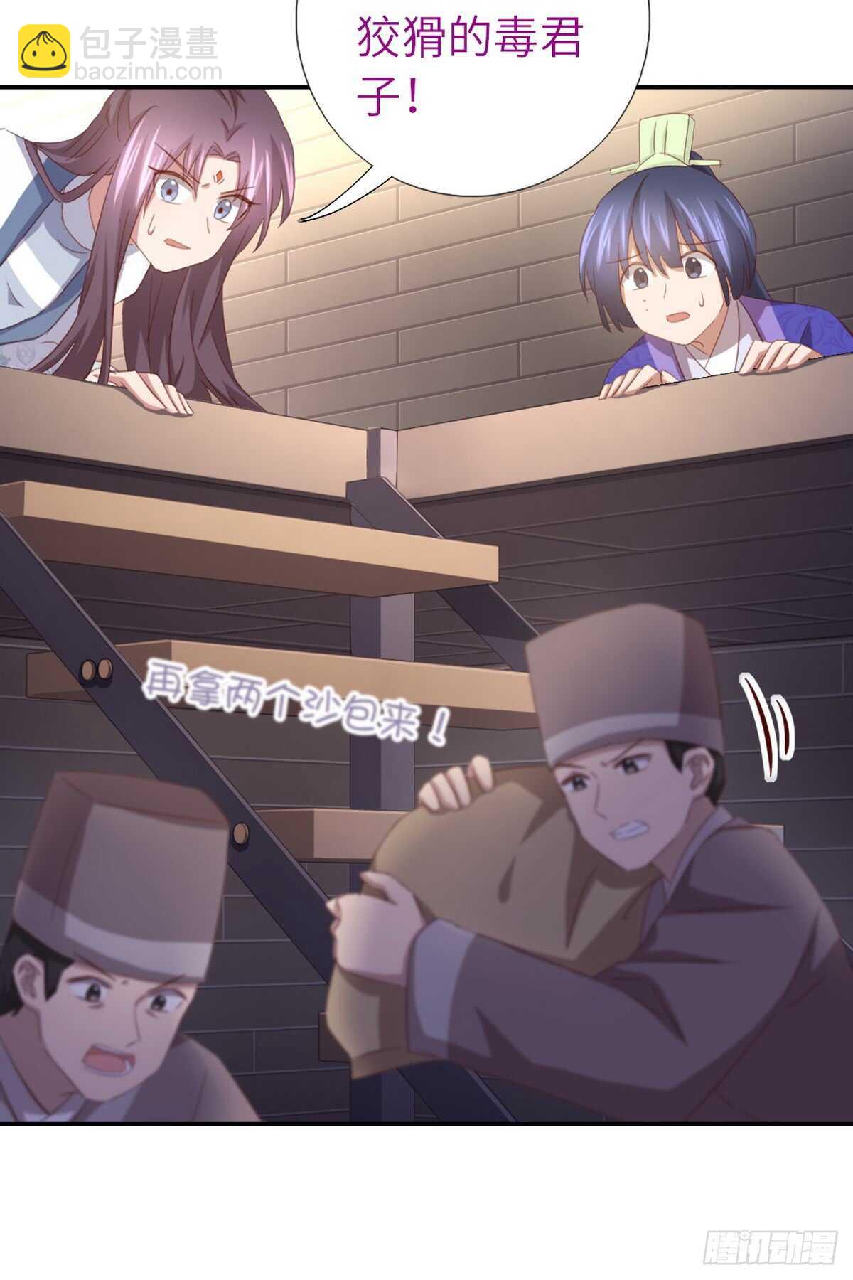 第144话 盛毒的容器24