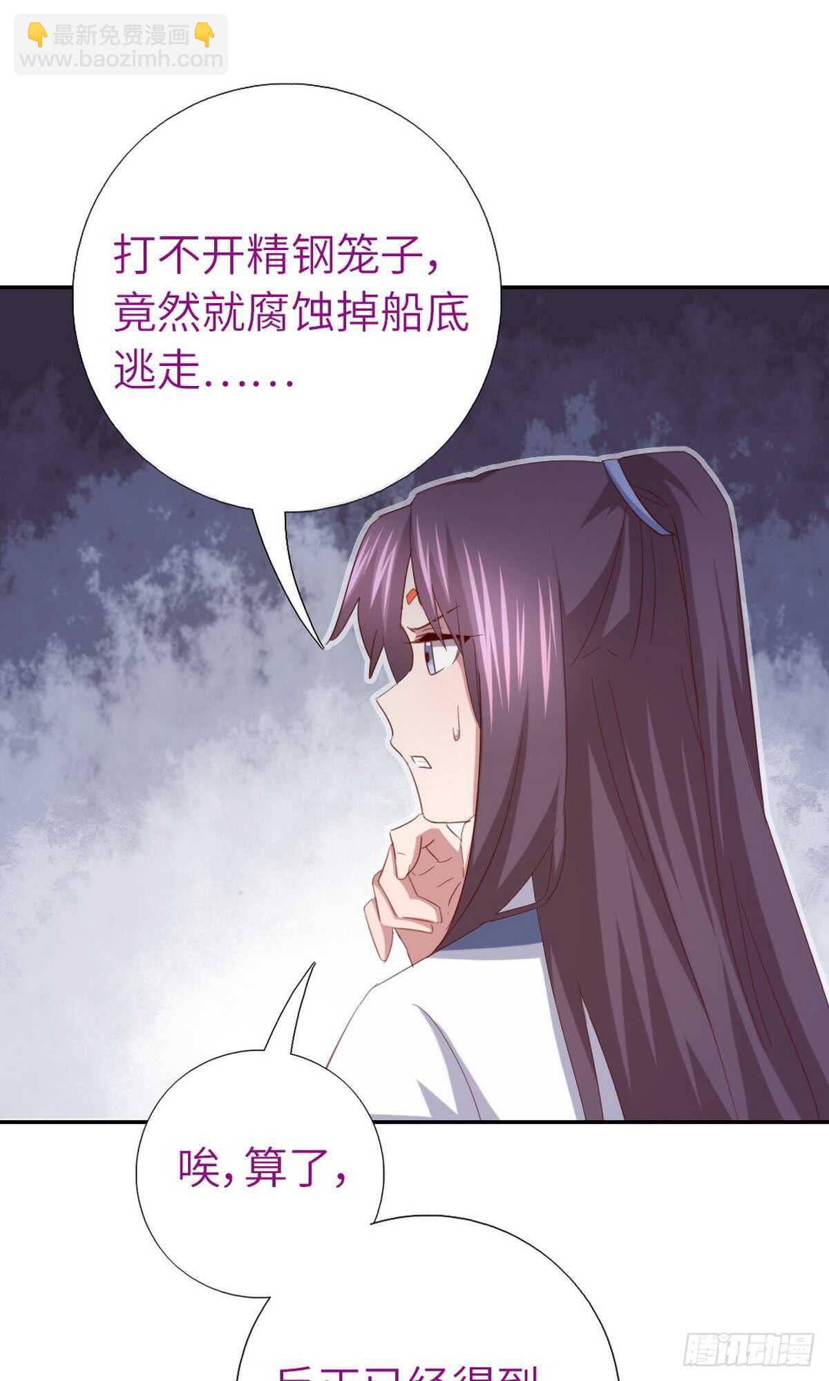 第144话 盛毒的容器25