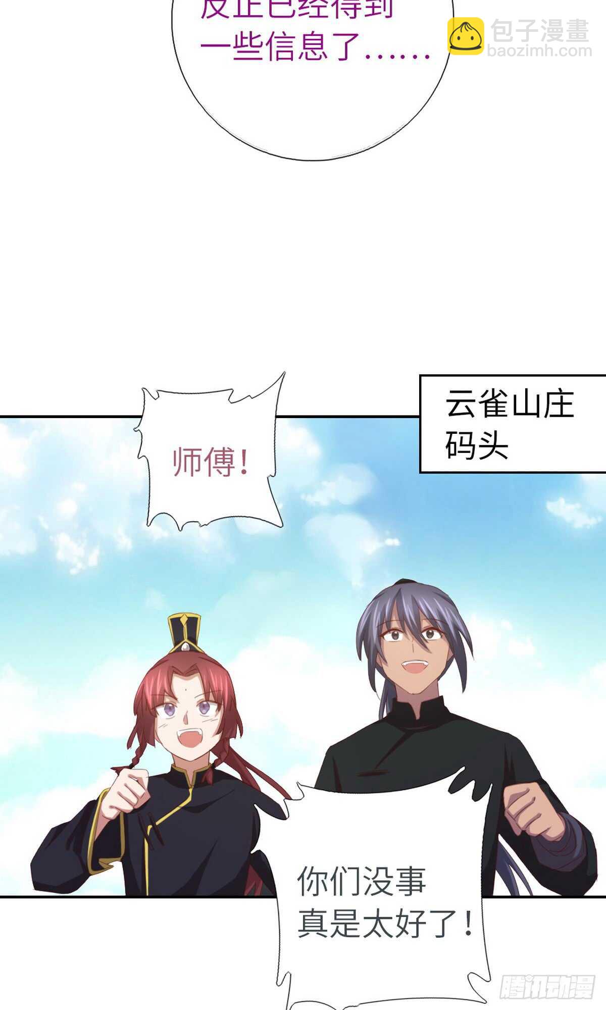 第144话 盛毒的容器26