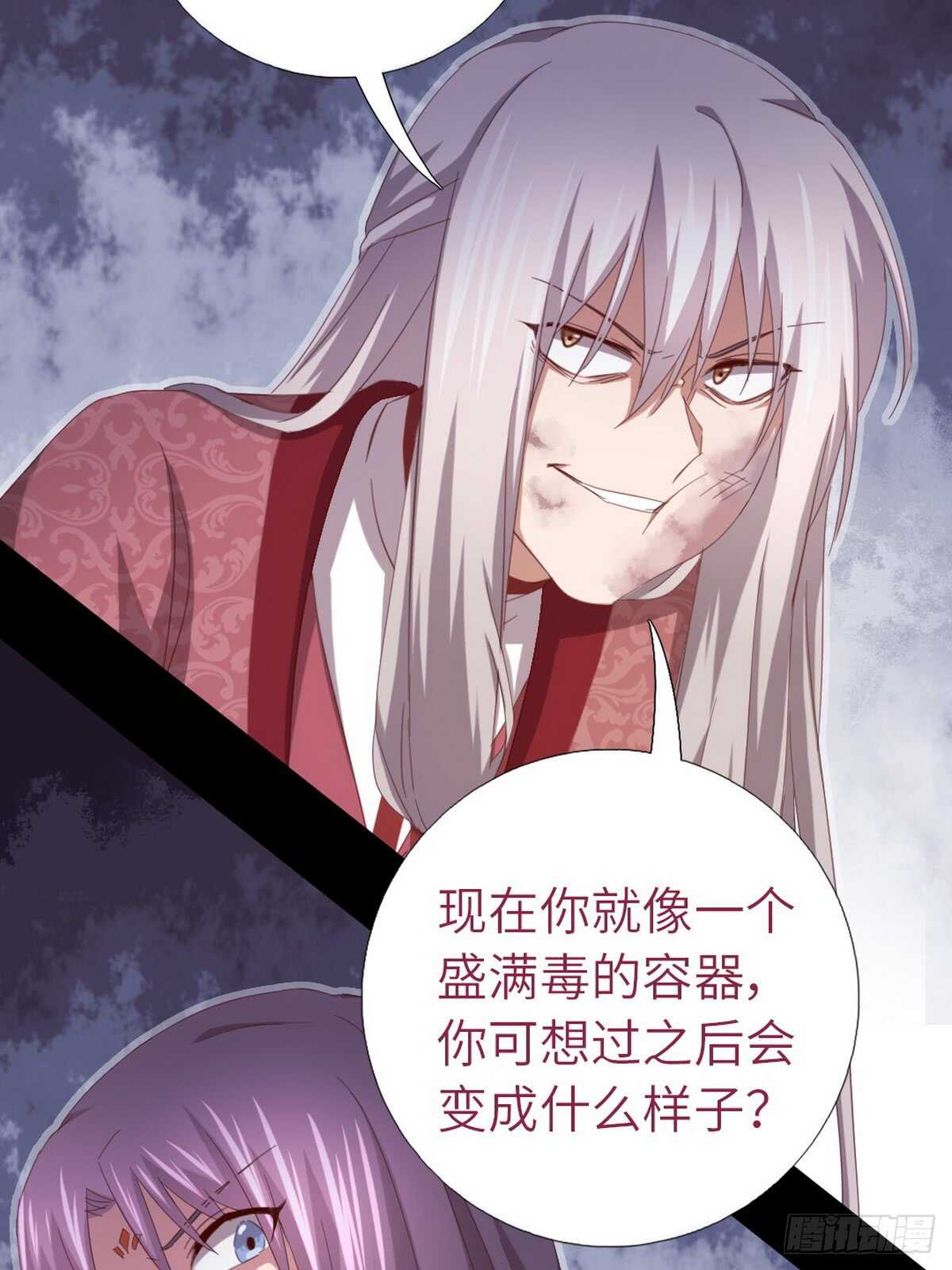 第144话 盛毒的容器3