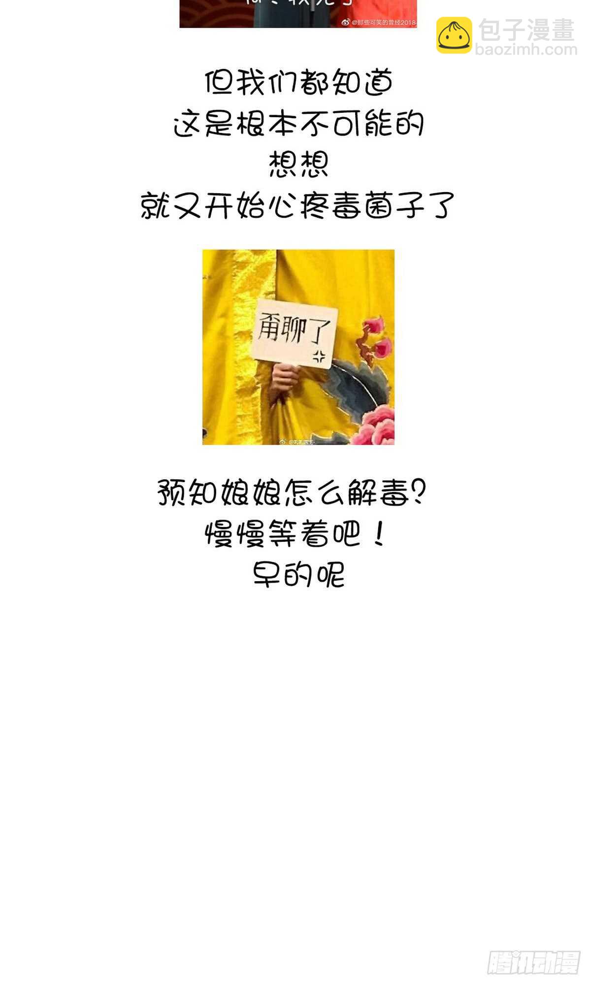 第144话 盛毒的容器30
