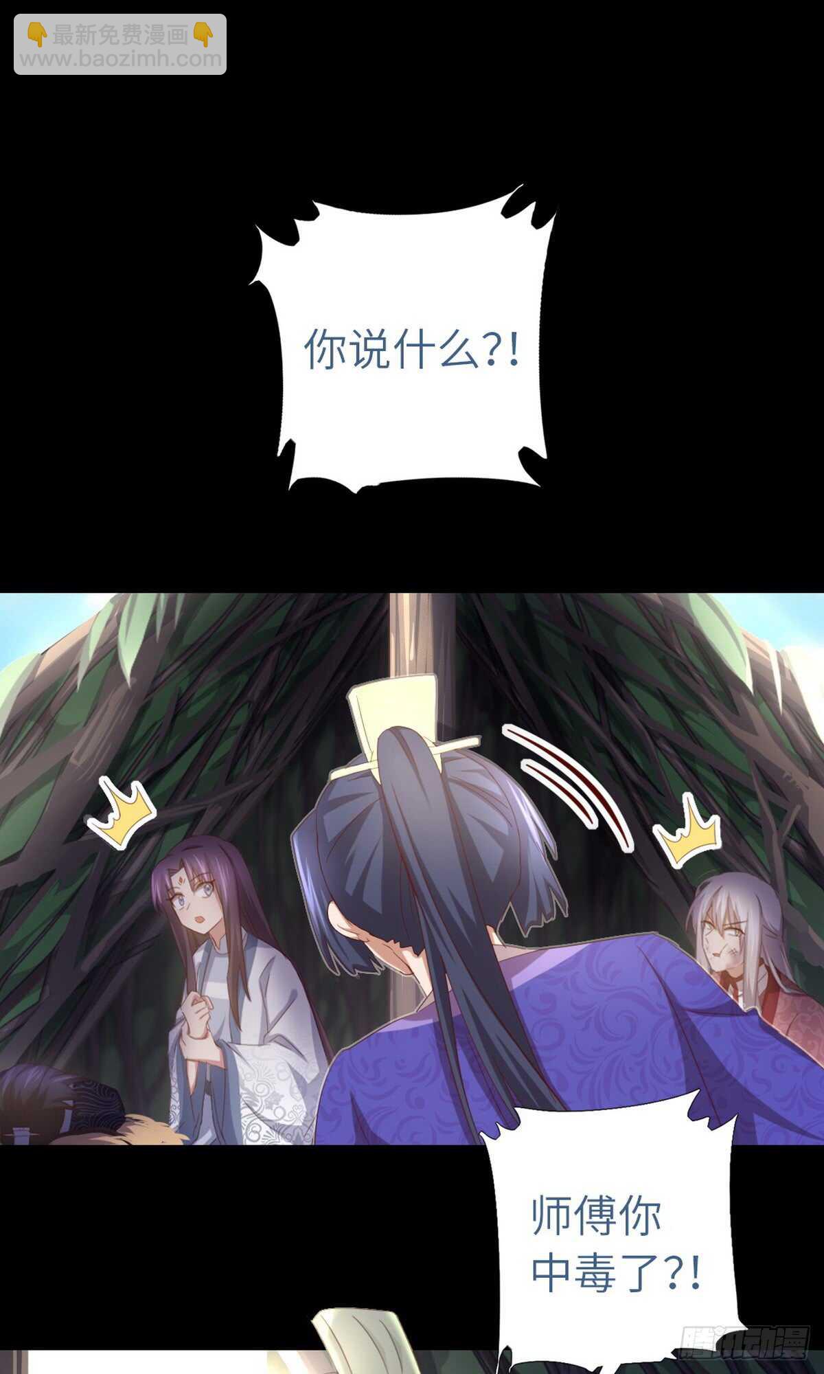 第144话 盛毒的容器4