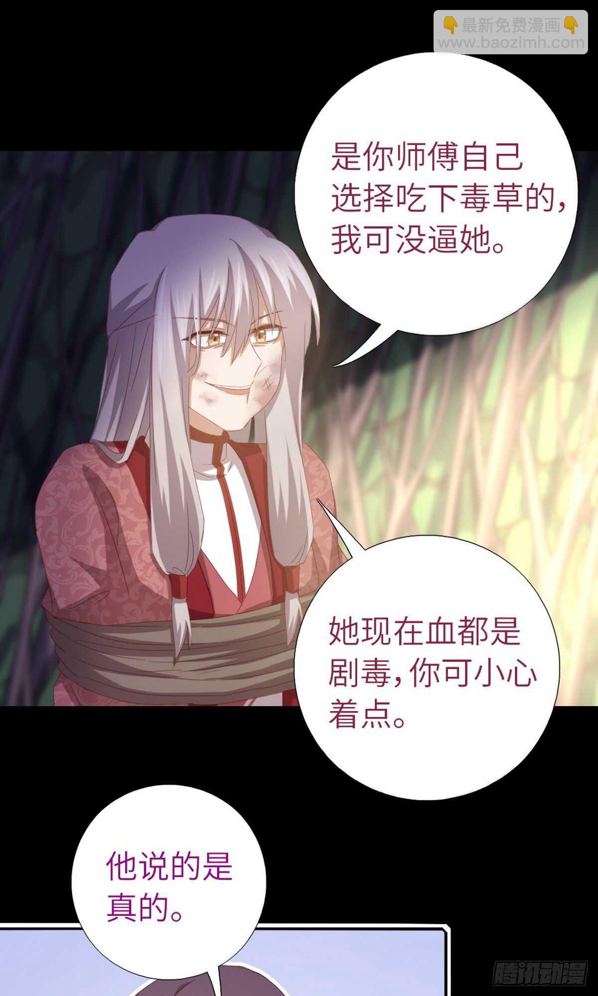 第144话 盛毒的容器8