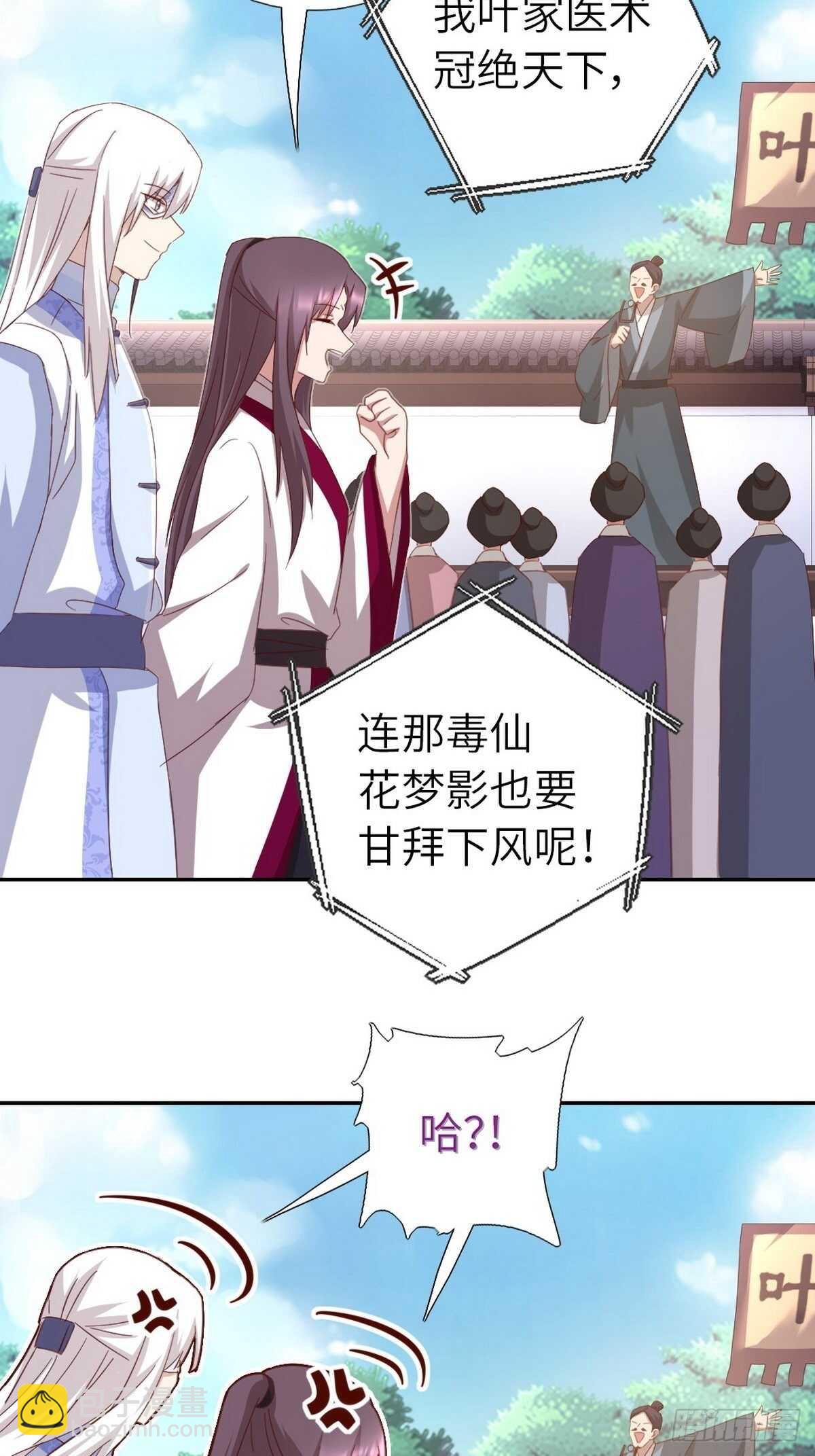 第166话 不愧是你23