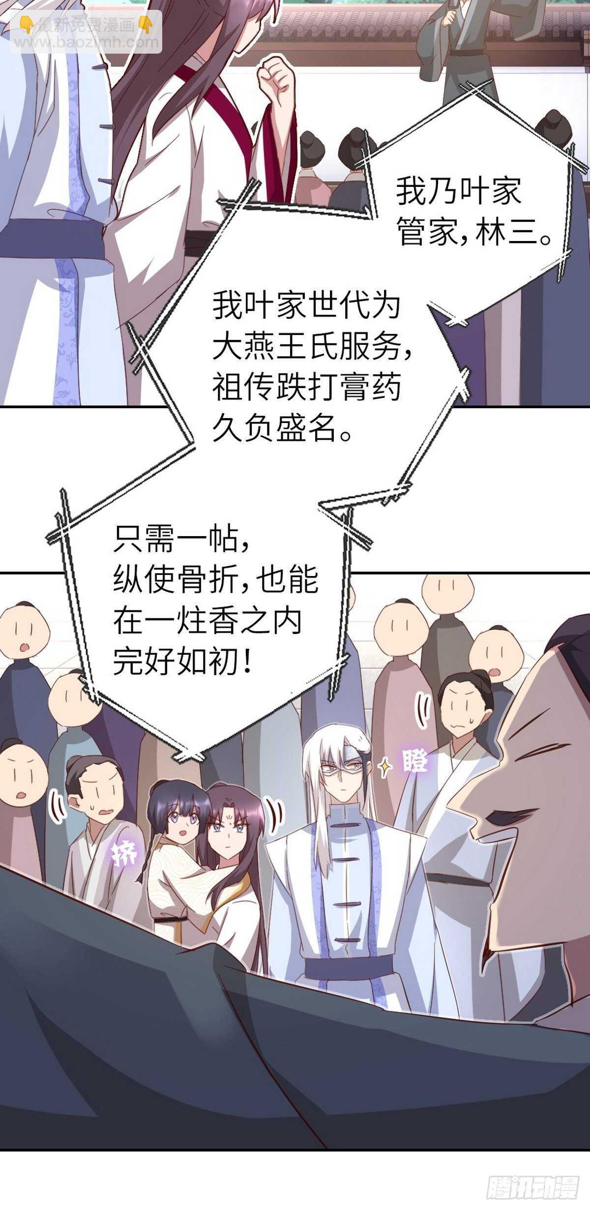 第166话 不愧是你24