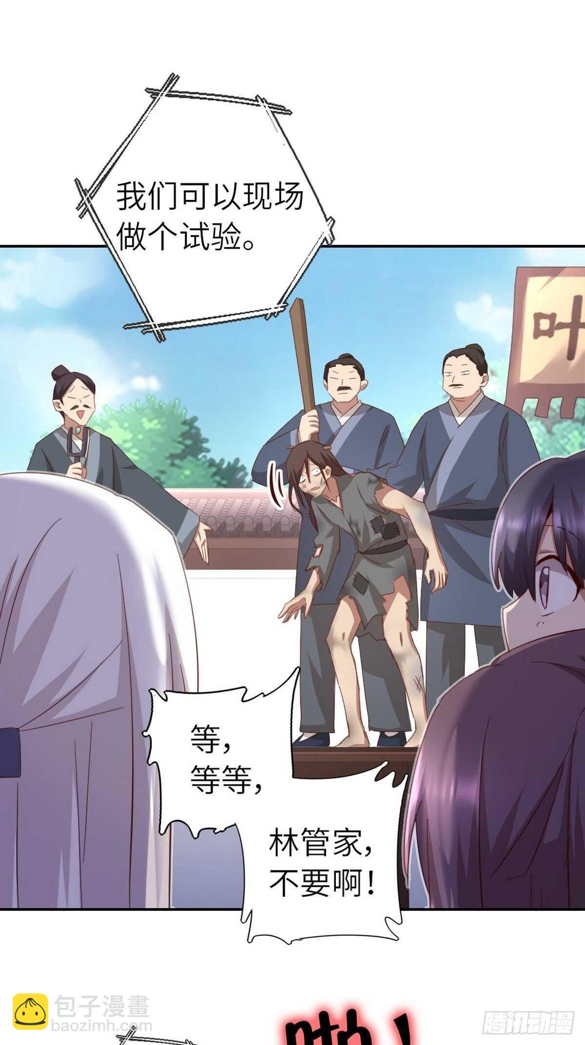 第166话 不愧是你25