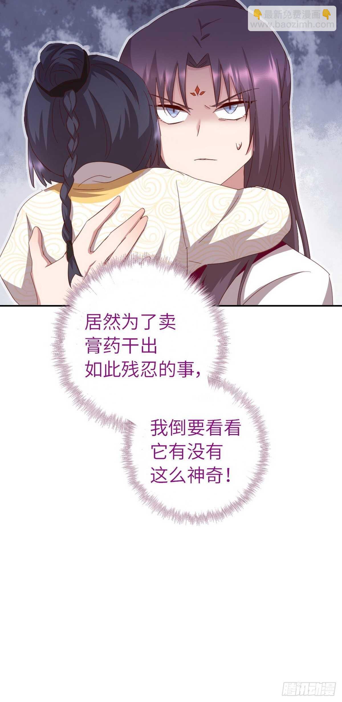 第166话 不愧是你28