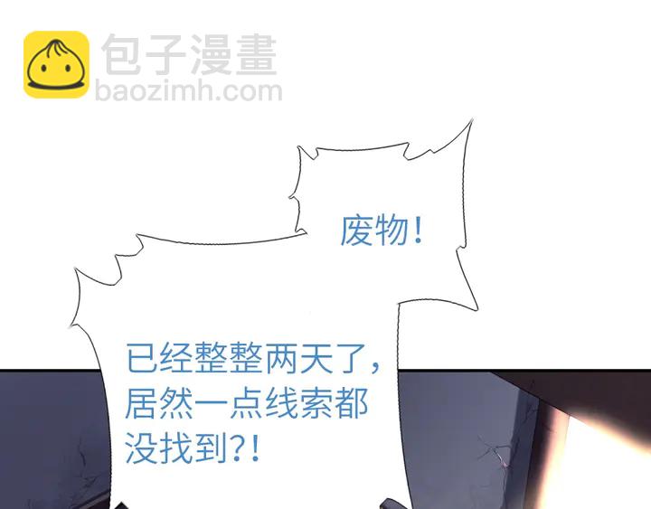 第192话 算账3