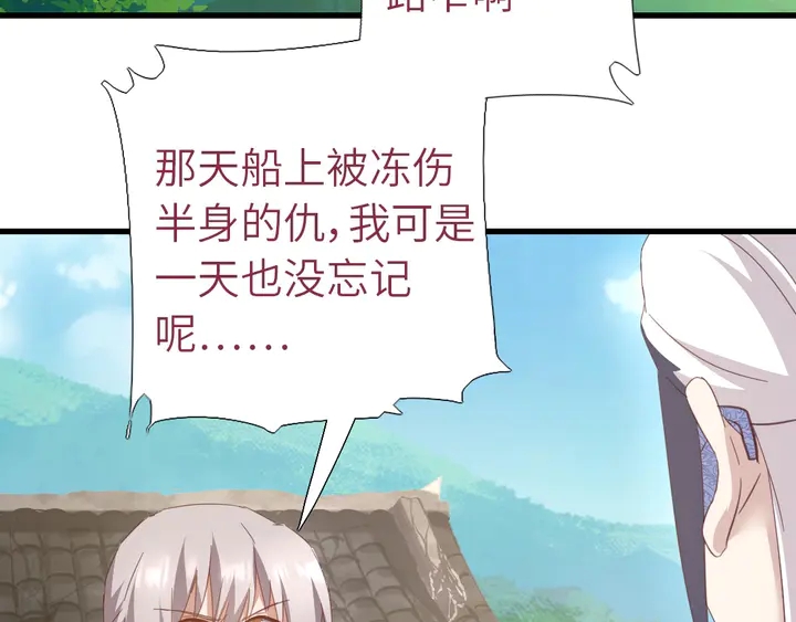 第192话 算账55