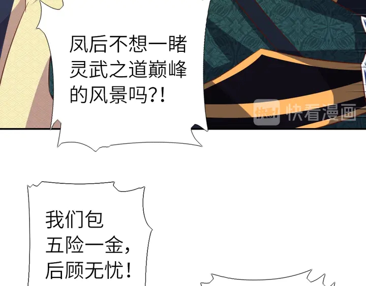 第207话 入会13