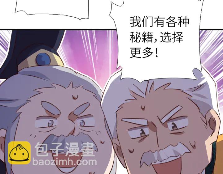 第207话 入会14