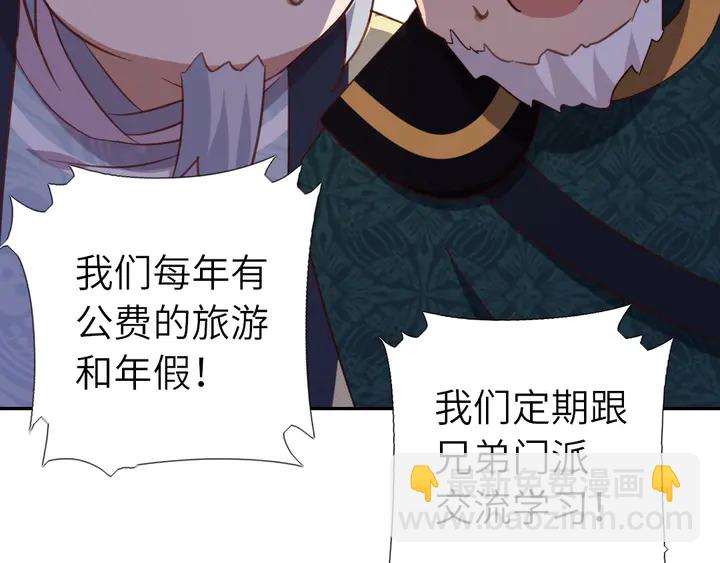 第207话 入会15