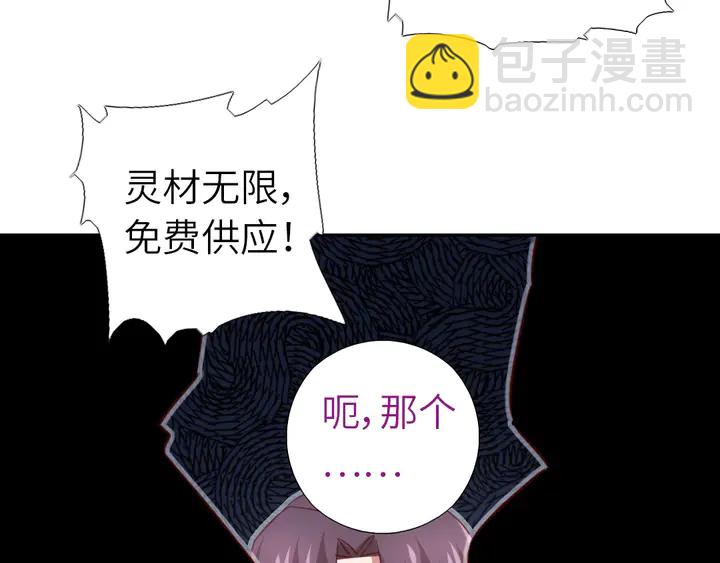 第207话 入会16