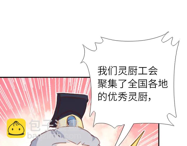 第207话 入会3