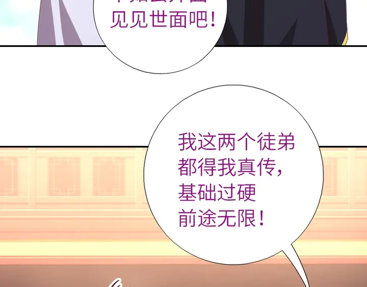 第207话 入会40