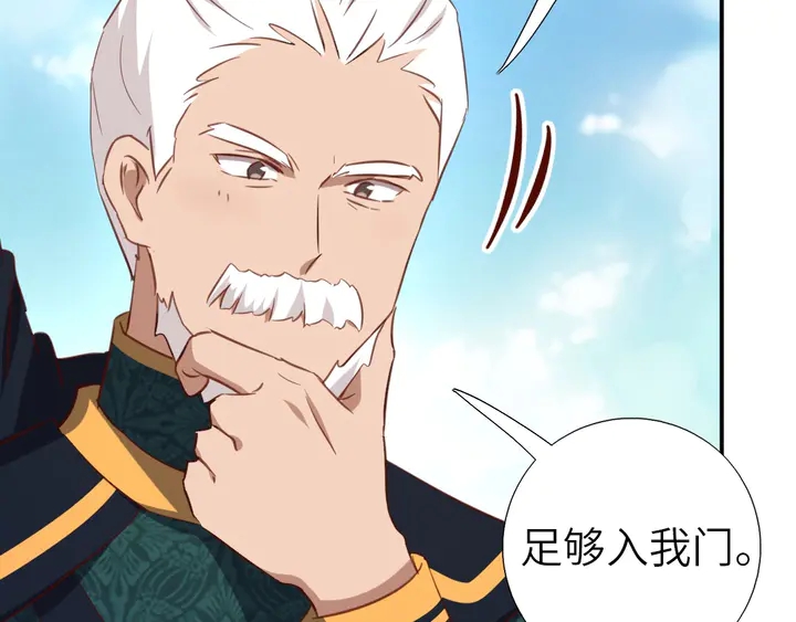 第207话 入会43