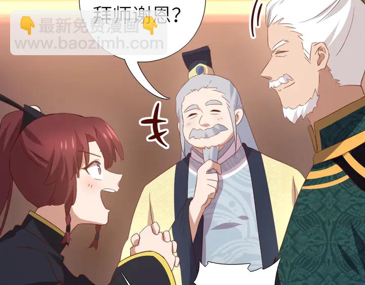 第207话 入会45