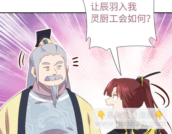 第207话 入会57