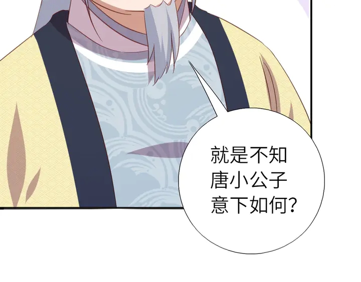 第207话 入会60