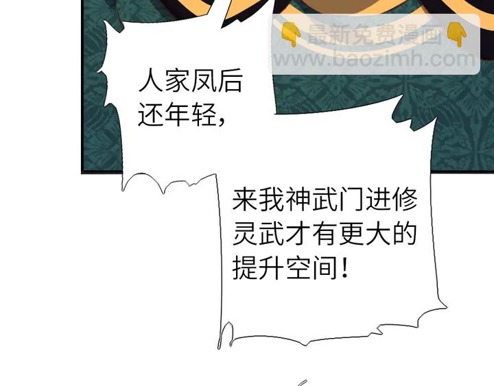 第207话 入会7