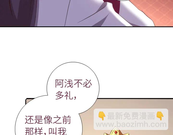 第208话 主持晚宴21