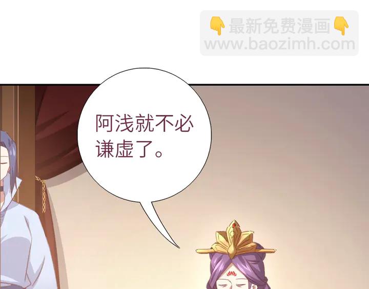 第208话 主持晚宴30