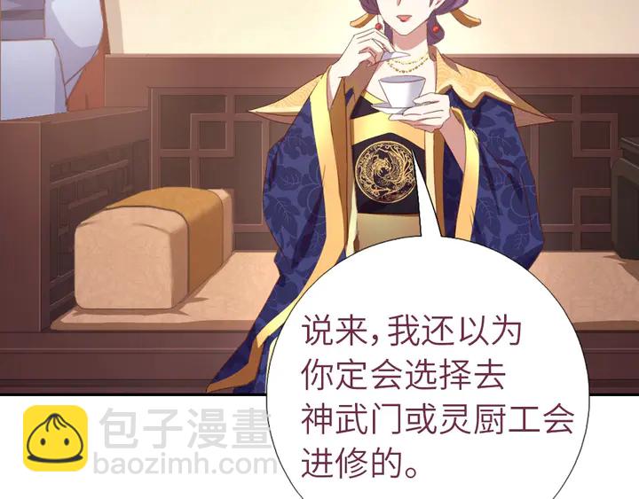 第208话 主持晚宴31