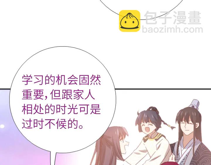 第208话 主持晚宴32